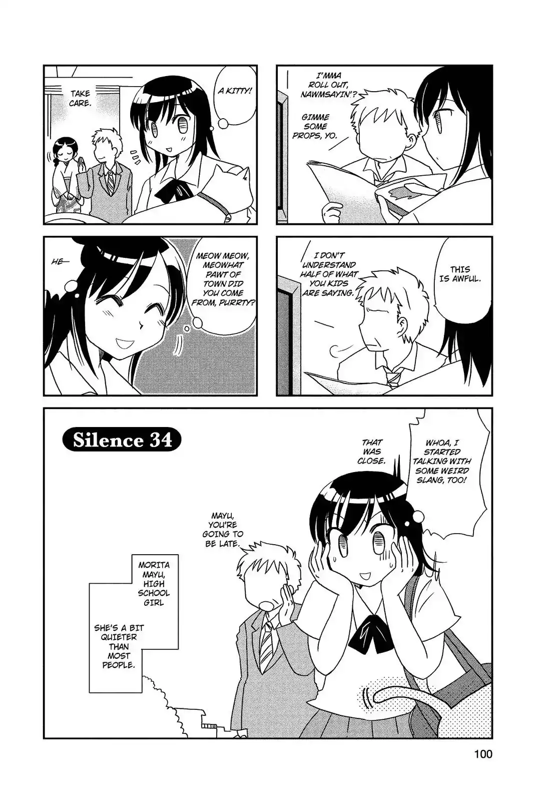 Morita-san wa Mukuchi Chapter 34 1